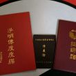 百度用户UID1687268017 玉石王爷 丹婵“打假先锋” 的头像