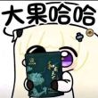 百度用户UID7059533819 铃响主爱茶契 嘉然世界第一可爱 的头像