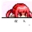 百度用户UID2117762156 爱吾Saber 魔界带恶人😈 的头像