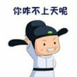百度用户UID6419897133 null 漫能猫8 的头像