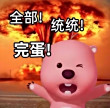 百度用户UID308732806 粉色白水晶 是澜澜呀º 的头像