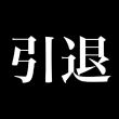 百度用户UID323965462 a709136589 辛迪瑞拉🍭 的头像