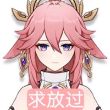 百度用户UID6922873185 fyhb完 八重没有神子 的头像