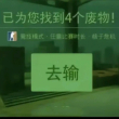 百度用户UID7039251465 codeRadium C癌司够 的头像
