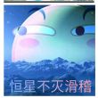 百度用户UID7096961800 null 陈沉晨宸陳 的头像
