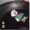 百度用户UID174753520 我的地盘の哈 把坏人图图了😘 的头像