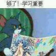 百度用户UID1172541463 fu滑nn稽y null 的头像
