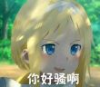 百度用户UID705261807 娘漫不是男漫 null 的头像