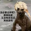百度用户UID7062543567 米野狗的严父 null 的头像