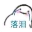 百度用户UID1387368658 珊腿迱稖但脢 妖精三代😢 的头像