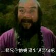 百度用户UID262032514 怒隐 撕裂的天堂🌋 的头像
