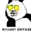百度用户UID6546421899 ask158974 逗撒子玩 的头像