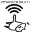 百度用户UID1765473551 日了狗的就沃日 null 的头像
