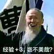 百度用户UID1711988988 鬼畜丫头 南阳村夫🐴 的头像