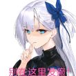 百度用户UID2882246462 小萌新802 心为形役link 的头像