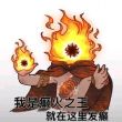 百度用户UID3481573495 时崎狂三HWZ 癫眼毙人 的头像