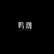 百度用户UID400184580 a229306259 纯良的库 的头像