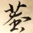 百度用户UID2548103458 土石一川 null 的头像