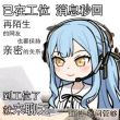 百度用户UID5118659180 兮时扶月明静 兮时扶月静明 的头像