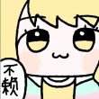 百度用户UID7082051670 带带薯鸡 带带大薯鸡 的头像