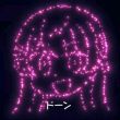 百度用户UID731077750 地上MFG 角無绘里華- 的头像