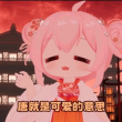 百度用户UID6742419629 null 永雏塔菲 的头像