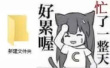 百度用户UID1843426811 Rencissince丶P 若忱zz℃ 的头像