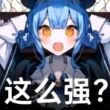 百度用户UID1054402884 机智如我神州行 冰原麻辣烫 的头像