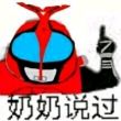 百度用户UID2220239625 辣涵润鸡 null 的头像