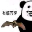 百度用户UID2889245552 企业都会发出 不花冤枉钱🙈 的头像