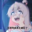 百度用户UID4920569322 null 机器人不会梦到电子羊 的头像
