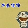 百度用户UID6330634944 冲击波枪 再也不见证了 的头像