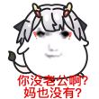百度用户UID1448592235 yukinoJQ ti3冠王ame铁粉 的头像