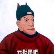 百度用户UID1976277000 飘雪不留声 你赢赢赢最后是杀杀杀 的头像