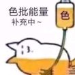 百度用户UID2779584792 是否会的看法 人类是害虫 的头像