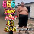 百度用户UID3520491752 w1362613 任丘的不可思议胃袋 的头像