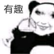 百度用户UID947895297 公司规定广东v 给爷爪巴☞☞☞ 的头像