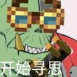 百度用户UID4962179210 神秘绿皮 null 的头像