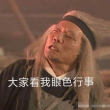 百度用户UID2863910763 绫夜雨 江南喷子柯镇恶 的头像