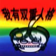 百度用户UID1342498352 EDMUNDDEREK KELT 的头像