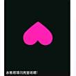百度用户UID1826565362 刺客阿喵 马口蘑 的头像