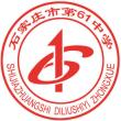百度用户UID5114396034 石家庄六十一中 石家庄市第六十一中学 的头像