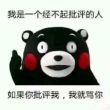 百度用户UID1997964080 可爱小学圣 有钱狗先生♂ 的头像
