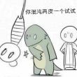 百度用户UID4610662257 null 死蜥蜴一条 的头像