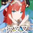 百度用户UID3892880924 聋的传人6868 盐焗丁真 的头像