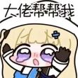 百度用户UID6861943451 null 齿轮即是兴奋剂 的头像