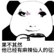 百度用户UID6479193989 whatcanisay258 似昔非昔 的头像
