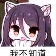 百度用户UID6322654027 张张宝宝晚 我tm吃吃吃吃吃吃 的头像