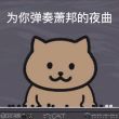 百度用户UID1650927754 真的凉了吗 雾洒南殿 的头像