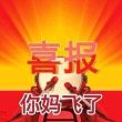 百度用户UID114659394 龙行宇VS杰 有毛病啊是吗😨 的头像